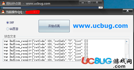 ucbug游戏网